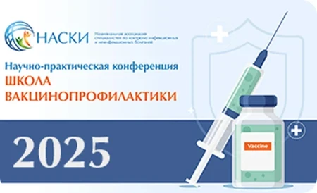 Форум профилактической медицины Приволжского федерального округа Форум профилактической медицины Приволжского федерального округа